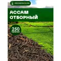 Чай черный листовой Ассам отборный WEISERHOUSE 250 грамм.