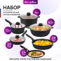 Набор 10 пр. Elan Gallery гармония вкуса Черный мрамор Сковороды 20см,24см,28см с н/р, Жаровня, Кастрюля, Ковш, 4 крышки