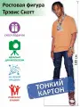 Трэвис Скотт Ростовая фигура, Тонкий картон, (Print100.ru), 180см