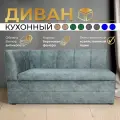 Прямой диван Серый (140см левый) Форум-8, для кухни, в прихожую
