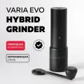 Кофемолка Varia EVO Hybrid, ручная, переключение на автоматическую, черная