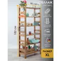 Стеллаж деревянный повышенной прочности, 182х86х34 см, 6 полок, нагрузка 300 кг, покрыт защитным премиум маслом