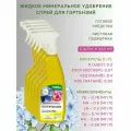 ЖКУ Удобрение-спрей Для гортензий, 0,5 л, 5 шт