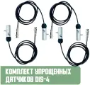 Автомобильный комплект упрощенных датчиков DIS-4 для MT DiSco 4 Pro для автосервиса