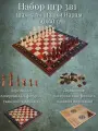 Набор игр 3в1 Тура (нарды, шахматы, шашки), в подарок, размер 40х40 см
