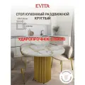 Стол кухонный раздвижной круглый на одной ножке стеклянный 100(130)х100 Белый Мрамор/Золото / обеденный