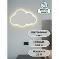 Настенный светильник детский Бра Облако Белое c Регулировкой света 30 см