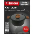 Кастрюля 4,2л, антипригарное покрытие, линия Stella (ristretto)