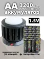 LOTKEE аккумулятор aa 3200mWh, пальчиковых, li ion 1.5v, 32 шт с зарядным устройством (16 положения)