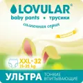 Трусики LOVULAR Солнечная серия 32 шт. XXL