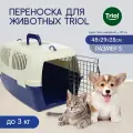 Переноска для кошек и собак Triol, индиго, 48х29х28 см