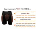 Защитные шорты PROSURF PS04 PROTECTION SHORT M, черный, оранжевый