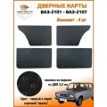 Дверные карты классика на ВАЗ-2101, 2102, 2103, 2104, 2105, 2106, 2107- черный с серой строчкой овалы