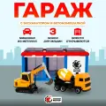 Гараж для машинок Парковка Пламенный мотор, спецтехника, открываются двери