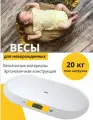 Весы детские MAGIO МG-303, желтые