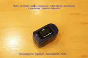 Пульс-оксиметр профессиональный портативный напалечный ChoiceMMed OxyWatch MD300C1-blue. Класс Premium