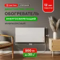 Обогреватель инфракрасный настенный/напольный степ DUOS 500 Вт с терморегулятором