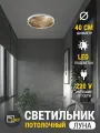 Светильник потолочный светодиодный бра луна 40х40 см, теплый, 3К, питание от сети, 1 шт.