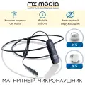 Микронаушник магнитный Magnet Bluetooth MXMEDIA с выводным микрофоном и кнопкой пищалкой