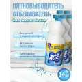 Отбеливатель и пятновыводитель ACE для белого белья Classic 1л 14шт