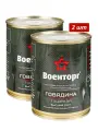 Говядина тушеная армейская Консервы мясные Армия России Военторг 2 шт 338 г