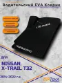 Коврик водителя EVA для NISSAN X-TRAIL Т32, ниссан ИКС трэйл Т32,2014-2022 г. в, с 3Д лапой, износостойкий, черные соты с черным кантом