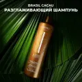 Brasil cacau разглаживающий шампунь Anti Frizz Shampoo 1 л