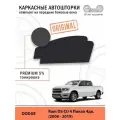 Шторки EscO PREMIUM 90-95% на Dodge Ram DS-DJ 4 Пикап 4дв. (2008 - 2019) на Передние двери, крепление Клипсы ЭскО/Каркасные автошторки