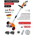Садовый триммер HIMERS DTR1800Y аккумуляторный с колесами 24V, 2 АКБ по 6 А. ч, 1800вт, 18000 об/мин колеса