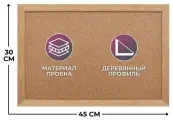 Доска пробковая Attache Economy 30х45 , деревянная рама
