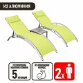 Комплект шезлонгов из алюминия с регулировкой наклона спинки Тенерифе Дуэт, желтый