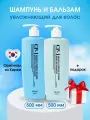 Набор шампунь и бальзам для волос увлажняющий восстанавливающий CP-1 Aquaxyl Complex Intense 500мл +500 мл