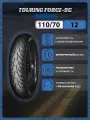 Мотошина Mitas TOURING FORCE-SC 110/70-12 TL 47 P