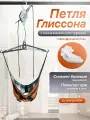 Усиленная Петля Глиссона SP Comfort с механизмом для турника + Капа двухчелюстная Double, тренажер для шеи с креплением для турника