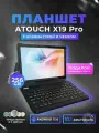 Планшет ATOUCH X19PRO (10.1 дюйм) с клавиатурой Tablet PC 8/256 ГБ/голубой