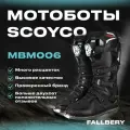 Мотоботы Scoyco BLACK MBM006 ENDURO SERIES