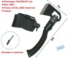 Топор туристический Следопыт 310х114х71мм, с огнивом и свистком, 475гр PF-AT-12