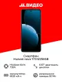 Смартфон HUAWEI Nova Y73 8/256Gb Black, ОС Android 11, черный
