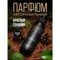 Автопарфюм AromaKo Красная секвойя, для автомобиля, дома, офиса, текстиля, 100мл