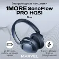 Беспроводные наушники 1MORE HQ51 Over-Ear Bluetooth Headphones, цвет Black