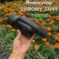 Монокуляр SVBONY SV49 13X50