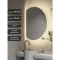 Зеркало-шкаф Дафна 90*70 с тёплой LED-подсветкой, универсальный