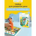 Развивающий набор BertToys Тигренок Рыки, с книгой Говорю правильно, часть 1