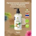 Тайское органическое кокосовое масло холодного отжима Tropicana, 250 мл