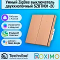 ROXIMO / Умный Zigbee выключатель, двухкнопочный, бронзовый, SZBTN01-2C