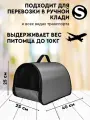Переноска для кошек и собак S до 10 кг 40x25x25см №2домик для кошки, жесткая XL ZOLO для самолета авиаперевозок