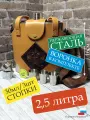 Фляга (2,55л) в сумке, воронка, три стопки 30мл. Поручикъ Фляжкин