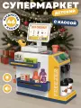 Игровой набор Супермаркет Первая покупка, магазин игрушечный, касса детская, 46 предметов, свет, звук, JB0214268