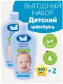 Наша Мама Набор Детский шампунь для чувствительной и проблемной кожи, для новорожденных, без слез, 0+, 400мл 2шт.