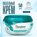 Крем для лица Himalaya Herbals питательный 50 мл